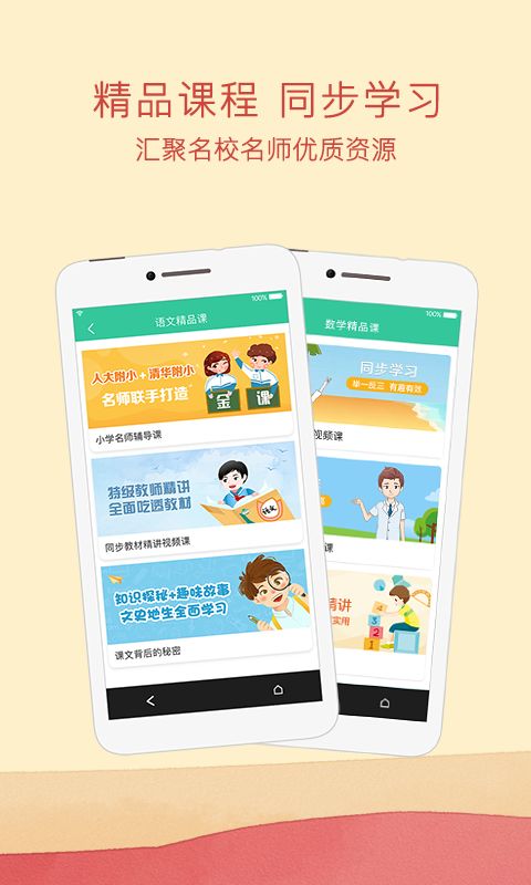 安卓人教点读最新版软件下载