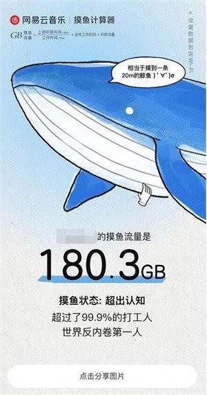 安卓网易摸鱼计算器app