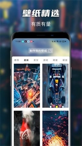 安卓遥望星球壁纸软件下载