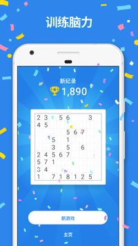 安卓number match软件下载