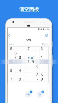 number matchapp下载