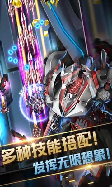 星河战神破解版