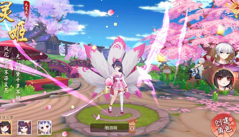 安卓神都妖行录软件下载