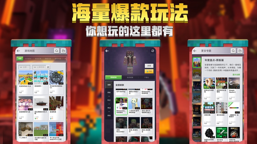 我的世界鬼灭之刃无限列车mc版app下载