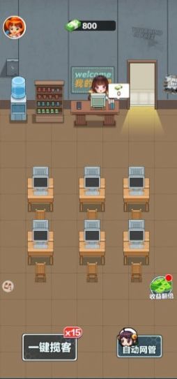 我的网吧模拟器app下载