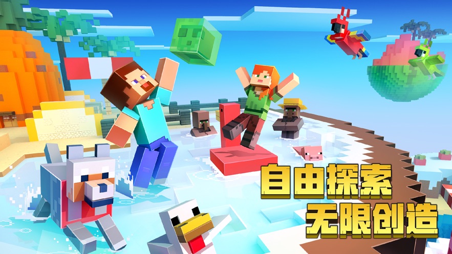 安卓我的世界鬼灭之刃无限列车mc版软件下载