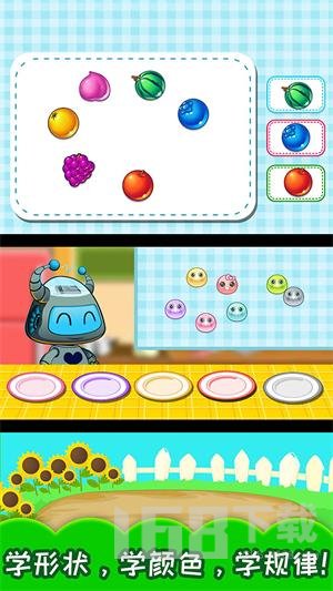 宝宝儿童右脑开发app下载