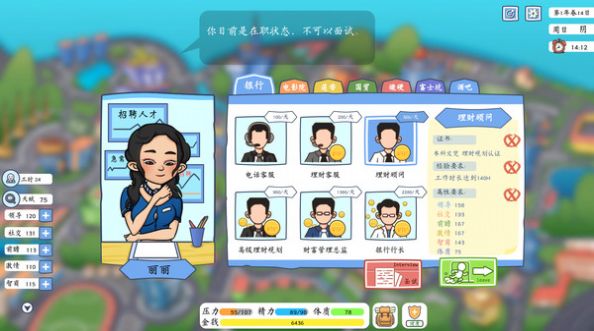 安卓投资经营模拟软件下载