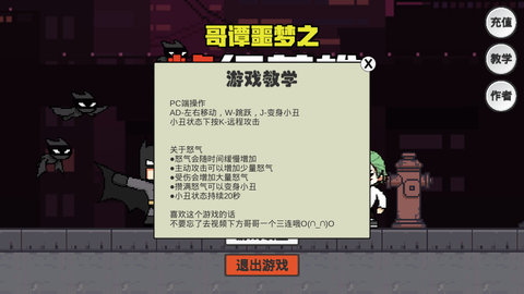 安卓哥谭噩梦之焯级英雄游戏软件下载