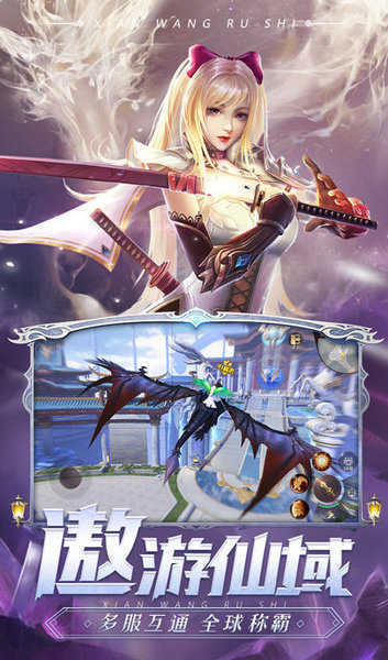 剑魂onlineapp下载