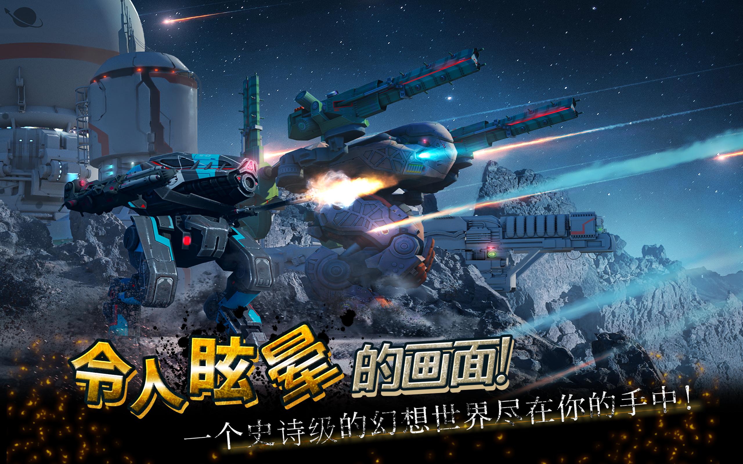 安卓war robots软件下载