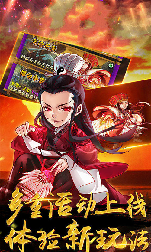 今晚娶貂蝉提现版