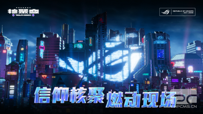 神装助阵，做游戏赢家，ROG电竞显示器燃爆2021核聚变电玩嘉年华广州站