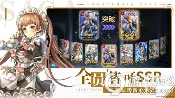 《苍之骑士团2》12月14日全平台上线