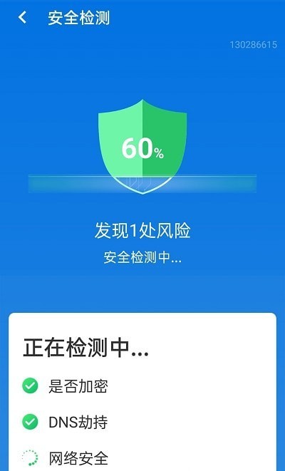 安卓易键wifi连接app