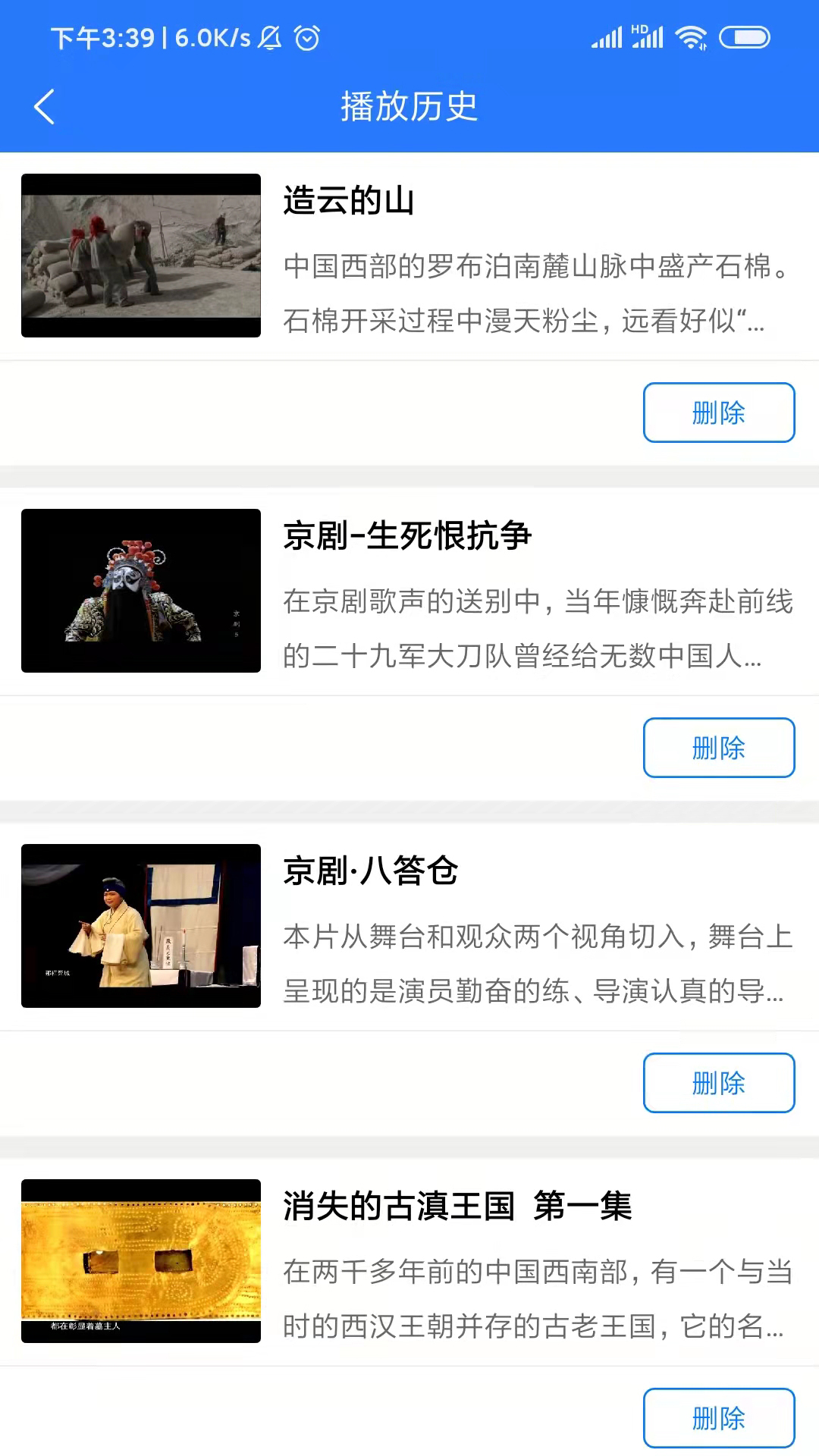 纪录片精选app下载
