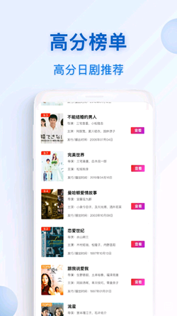 安卓番剧tv软件下载