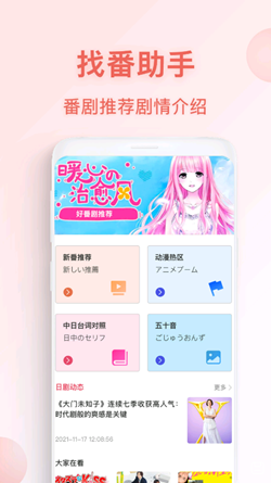 番剧tv