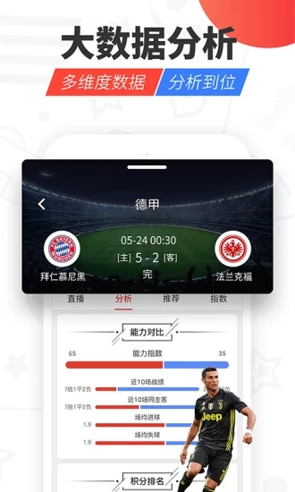 看球宝app下载