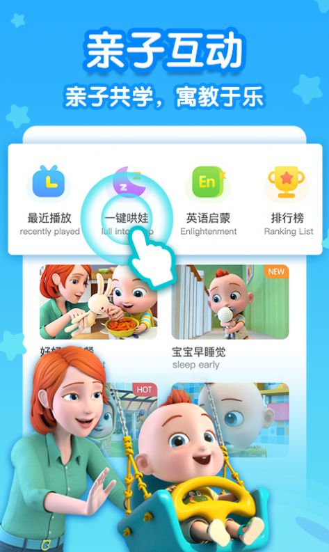 儿歌jojoapp下载
