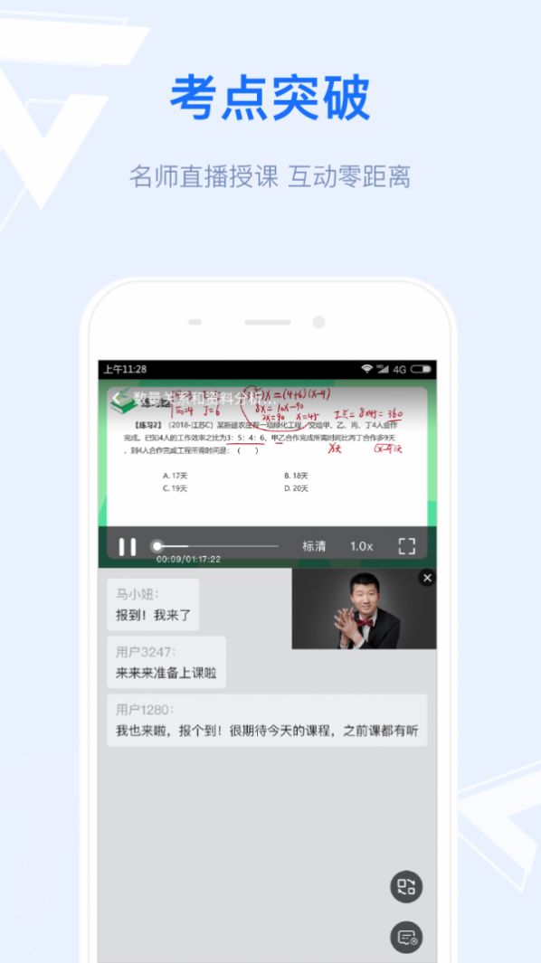 安卓中免学堂软件下载