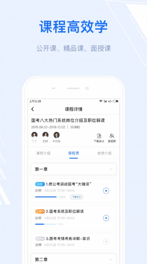 中免学堂