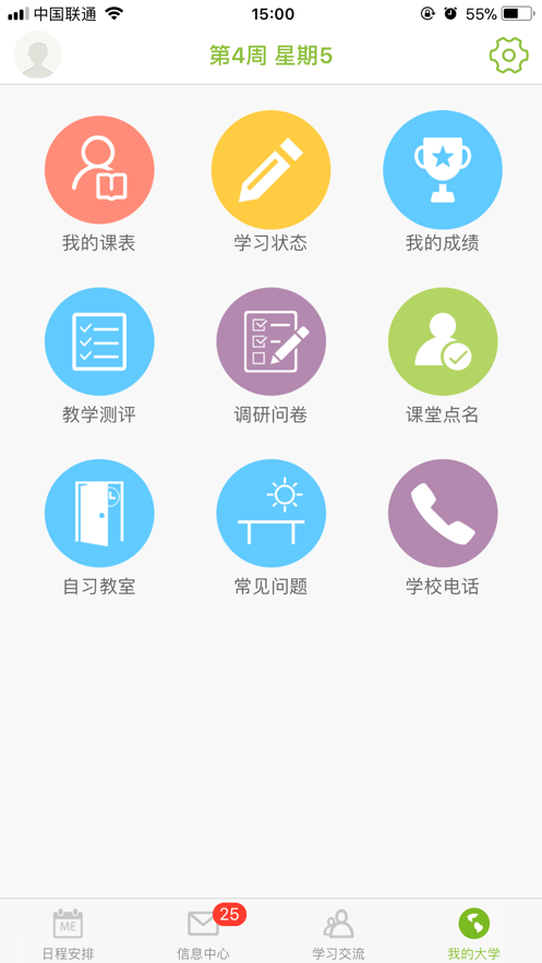 m福医大app下载
