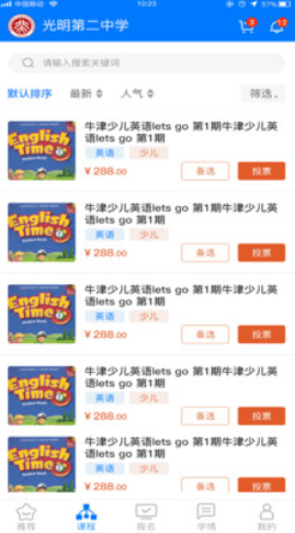 华云趣学app下载