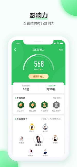 安卓知识胶囊云课堂软件下载