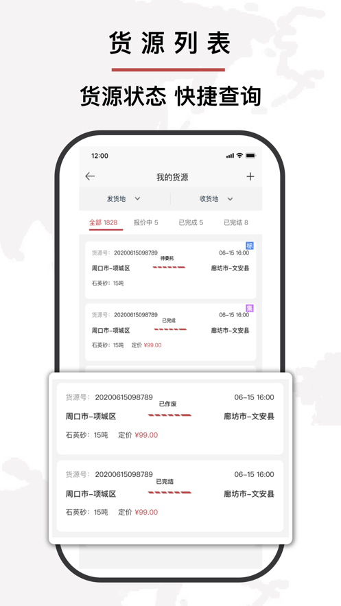 麟通智运