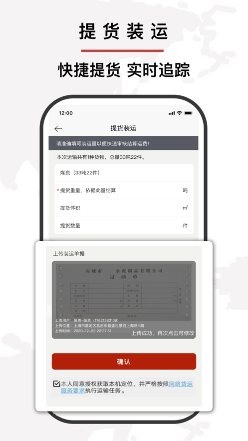 安卓麟通智运软件下载