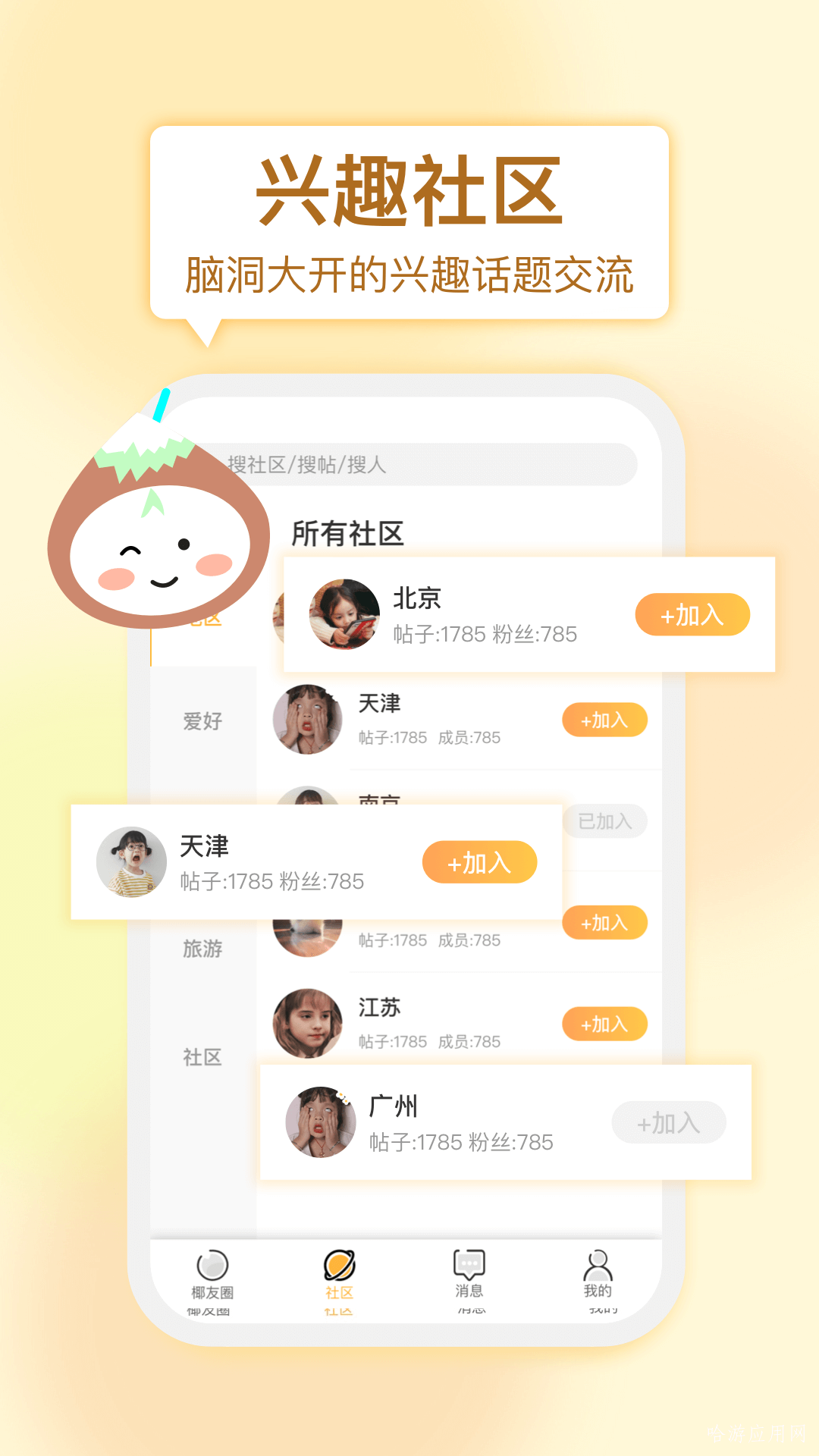 耶耶耶耶耶app下载