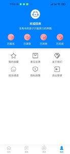 乐聘汇app下载