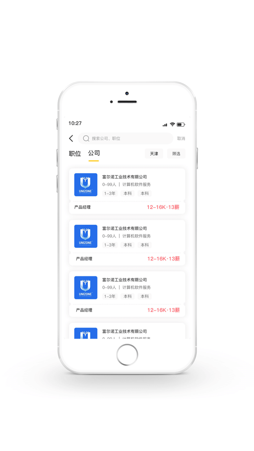 安卓慧眼职选软件下载