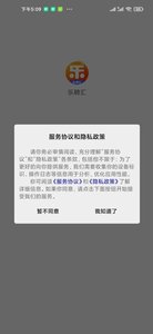 安卓乐聘汇软件下载