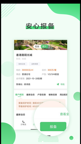 安卓润居软件下载