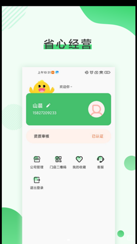 润居app下载