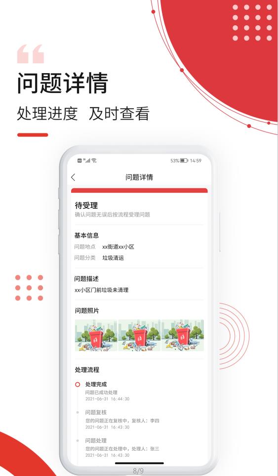消防志愿者