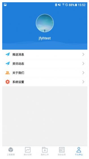 消防志愿者
