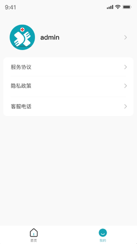 小医在线采集端app下载