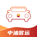 中油客运