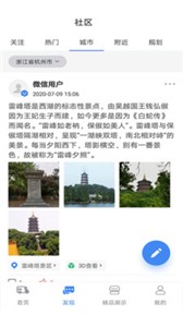 安卓房车游居者安卓版软件下载