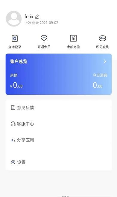 安卓评个车软件下载