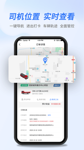 板栗车企app下载