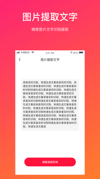 视频转文字app下载