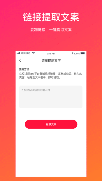 安卓视频转文字软件下载