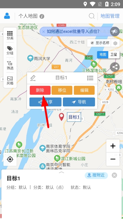 安卓兰图绘软件下载