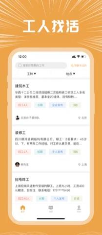 好工宝app下载
