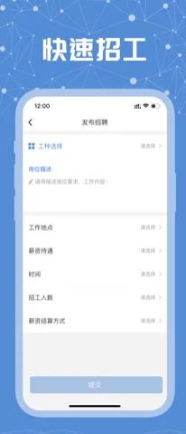 安卓好工宝软件下载