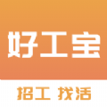 好工宝
